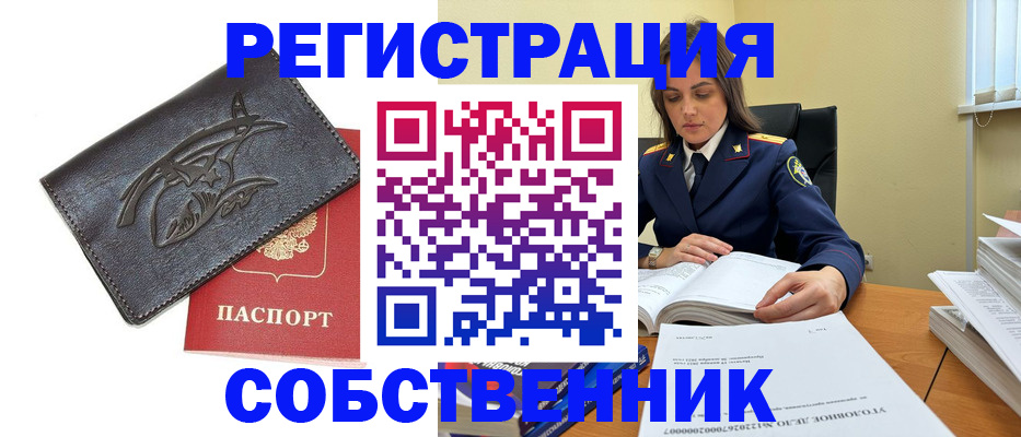 временная регистрация надежно в Воркуте