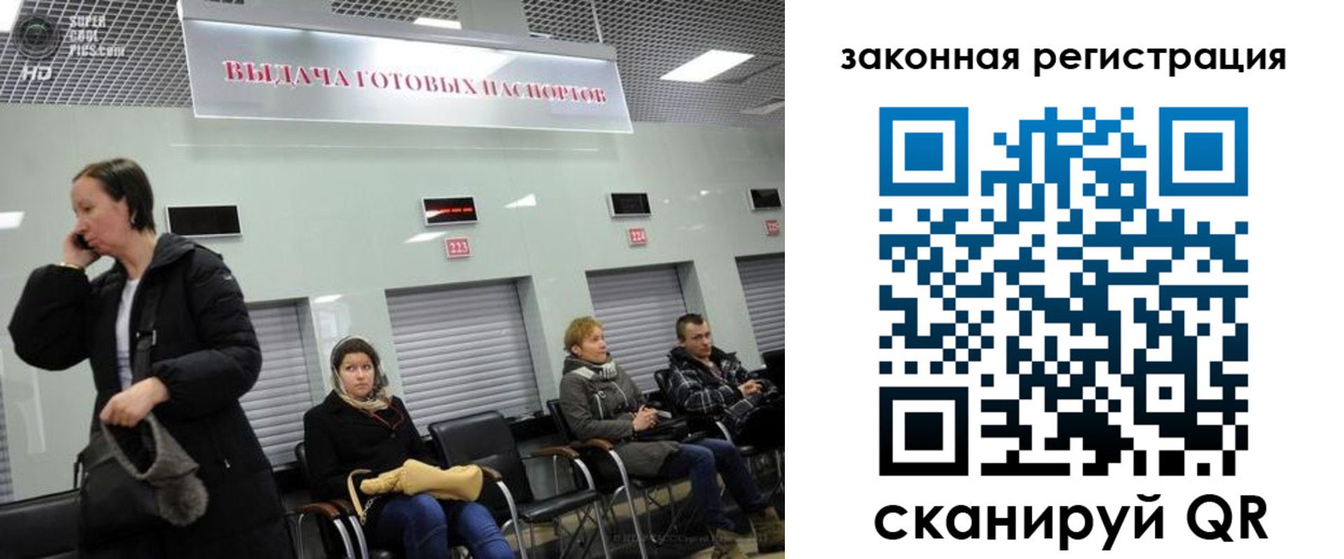 прописка в квартире в Воркуте