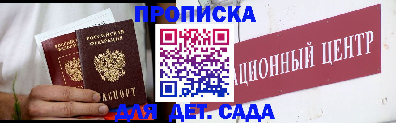 прописка регистрация в Воркуте