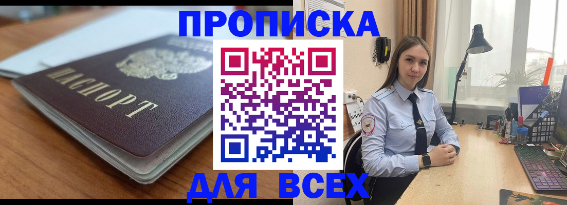 регистрация в Воркуте