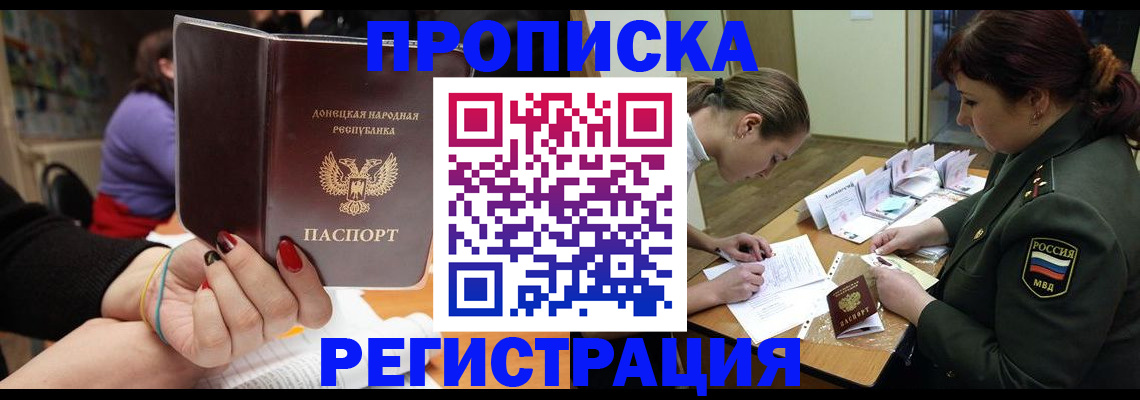 прописка ребенка в Воркуте