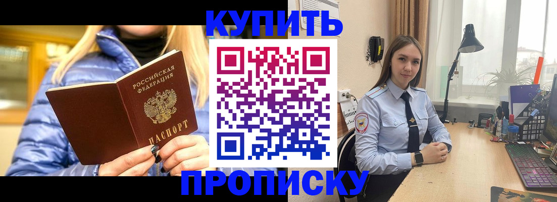 прописка ребенка в Воркуте