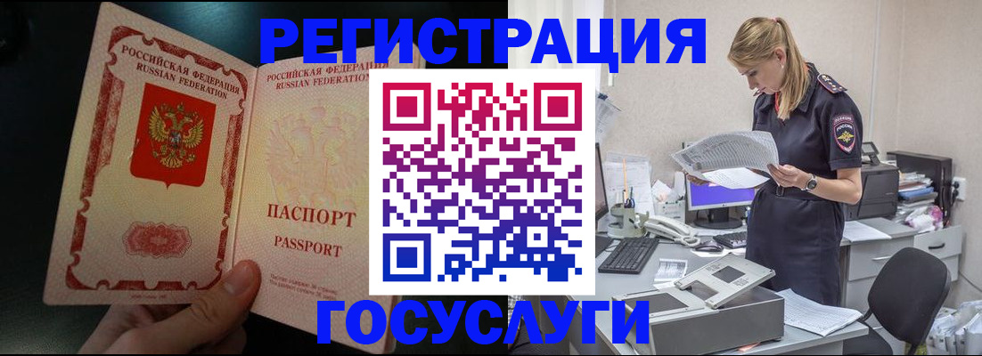 прописка для работы в Воркуте
