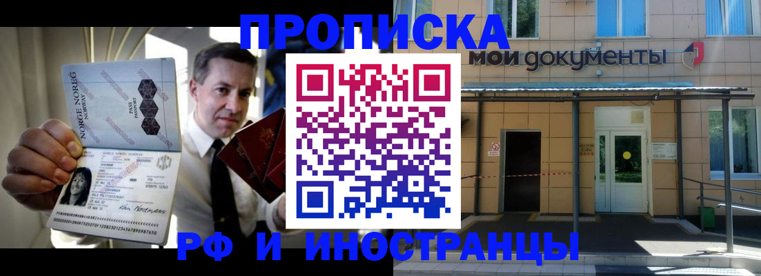 временная регистрация гарантия в Воркуте