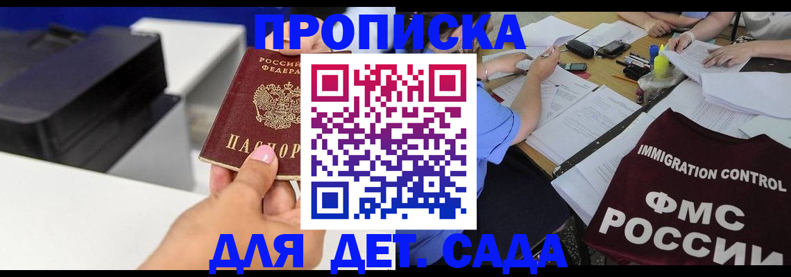 прописка для работы в Воркуте