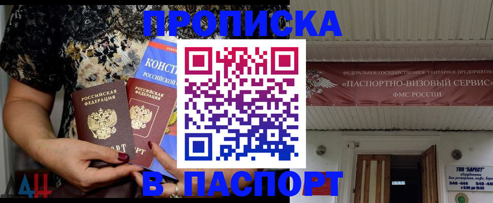 прописка поиск в Воркуте