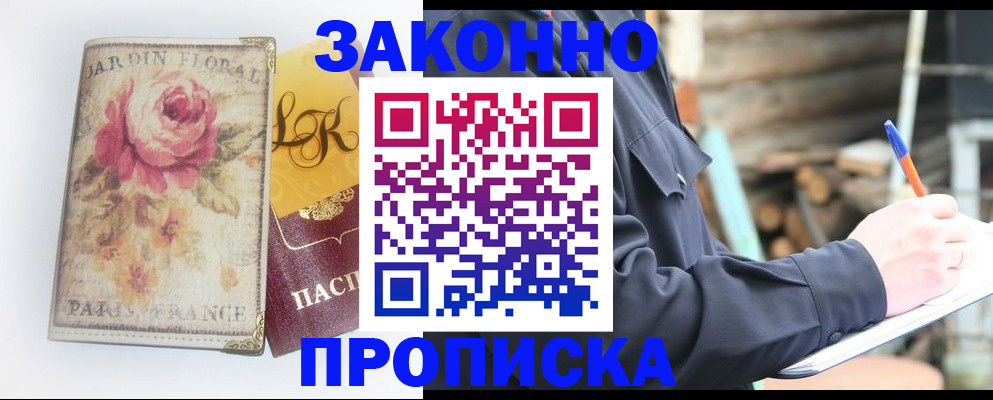 временная регистрация собственник в Воркуте