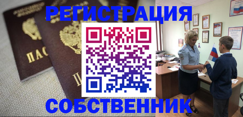 временная регистрация в Воркуте