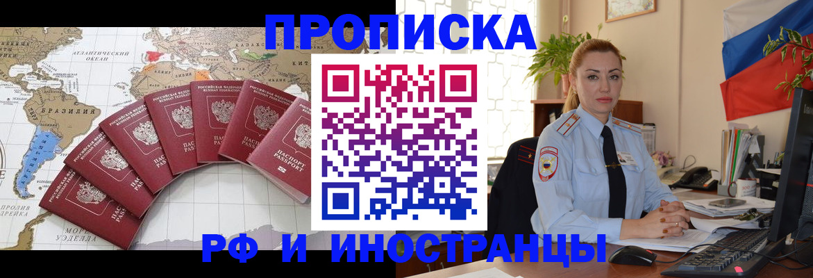 временная регистрация 2025 в Воркуте