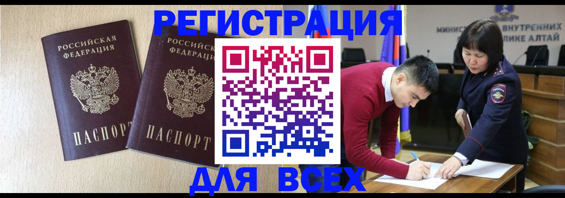 прописка поиск в Воркуте