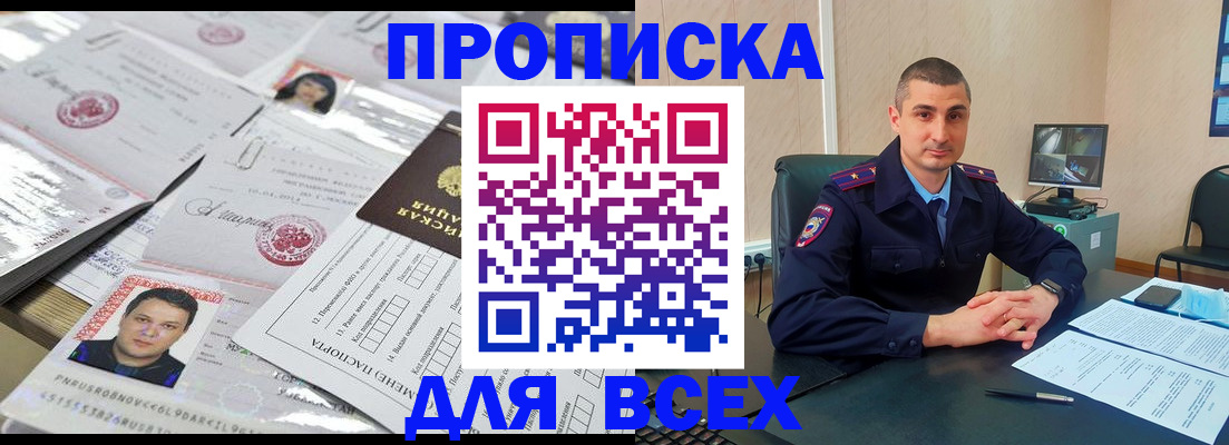 где прописаться в Воркуте
